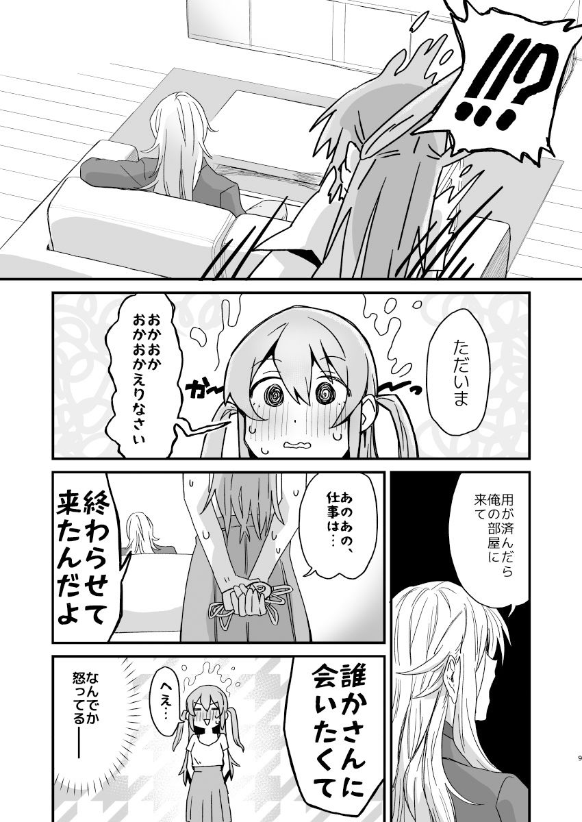 【5回絶頂】自慰してたら嫉妬深い彼氏にバレてしまった