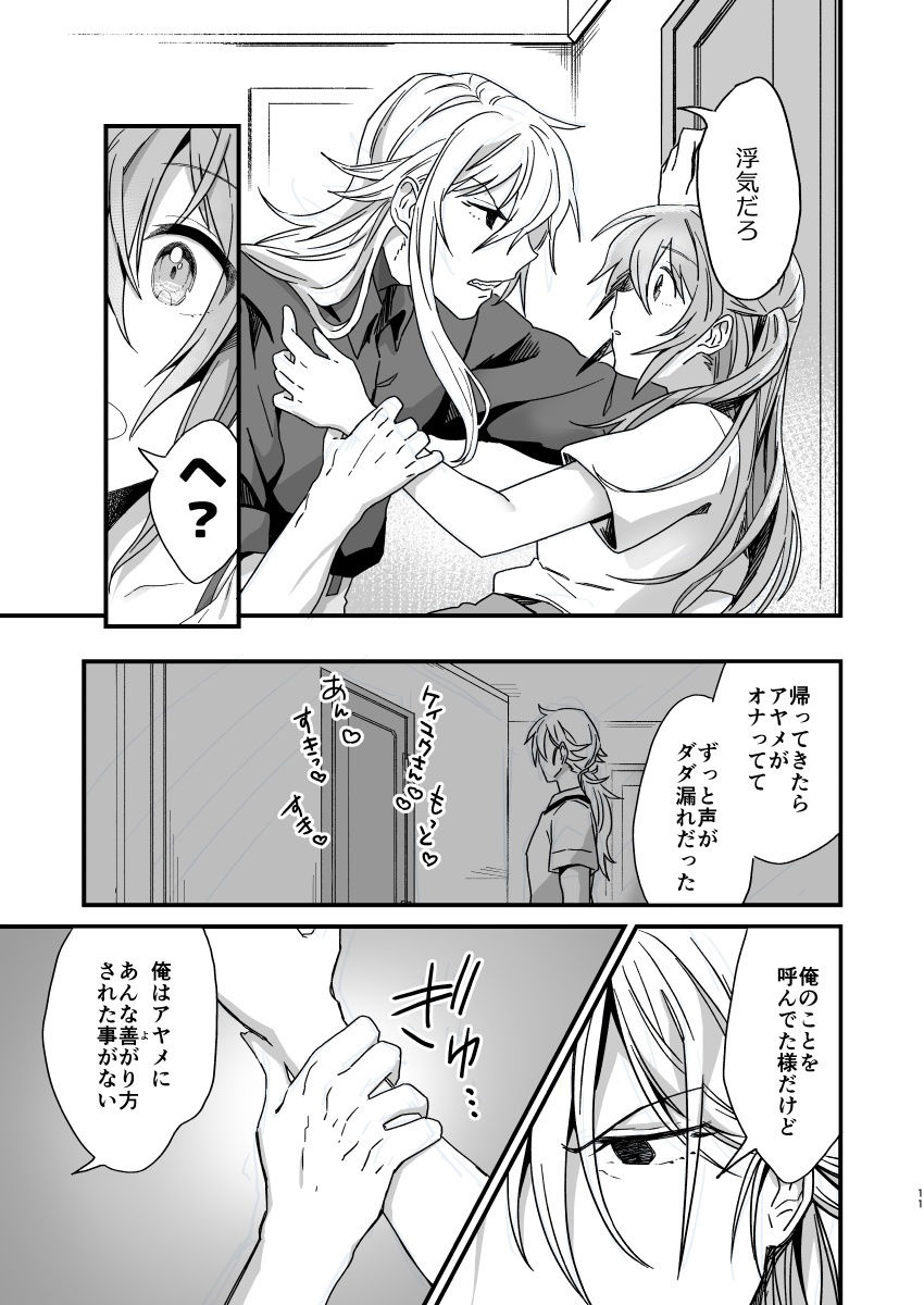 【5回絶頂】自慰してたら嫉妬深い彼氏にバレてしまった