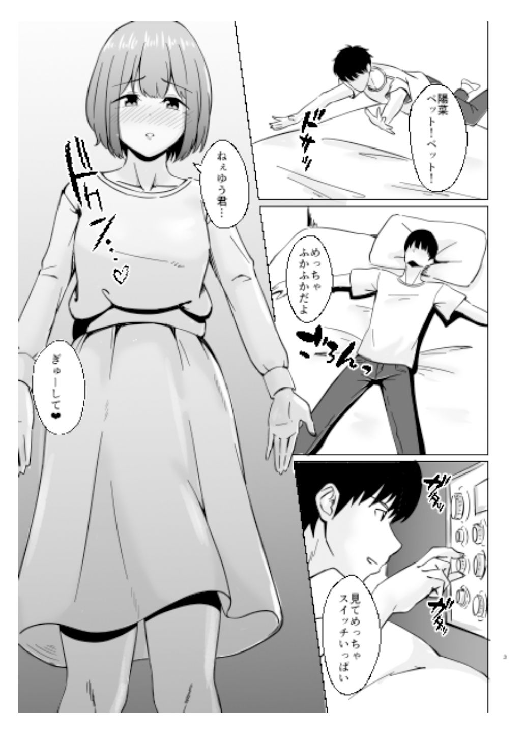 サンプル画像1:恥ずかしがり屋の彼女(有機工房) [d_211770]