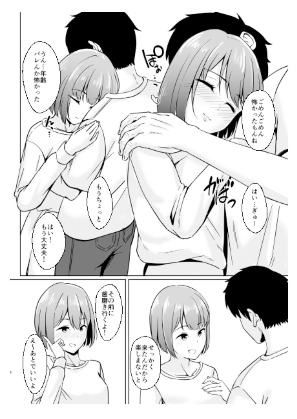 サンプル画像2:恥ずかしがり屋の彼女(有機工房) [d_211770]