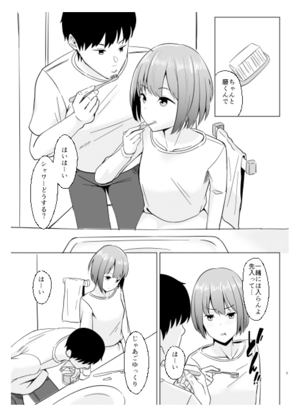 サンプル画像3:恥ずかしがり屋の彼女(有機工房) [d_211770]