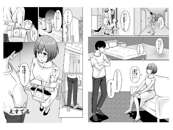 恥ずかしがり屋の彼女