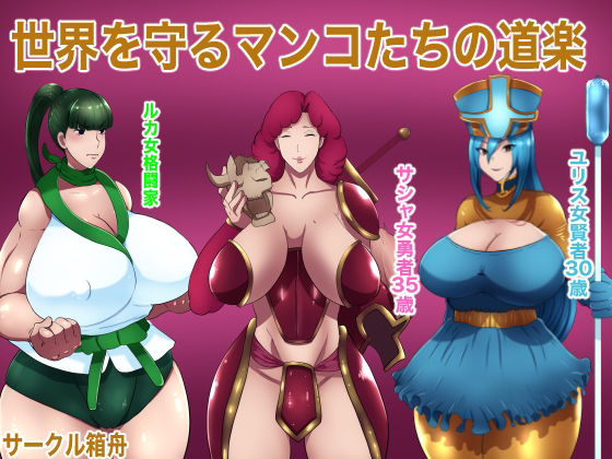 サンプル画像1:箱舟バラエティセット4作品総集編2(箱舟) [d_211773]