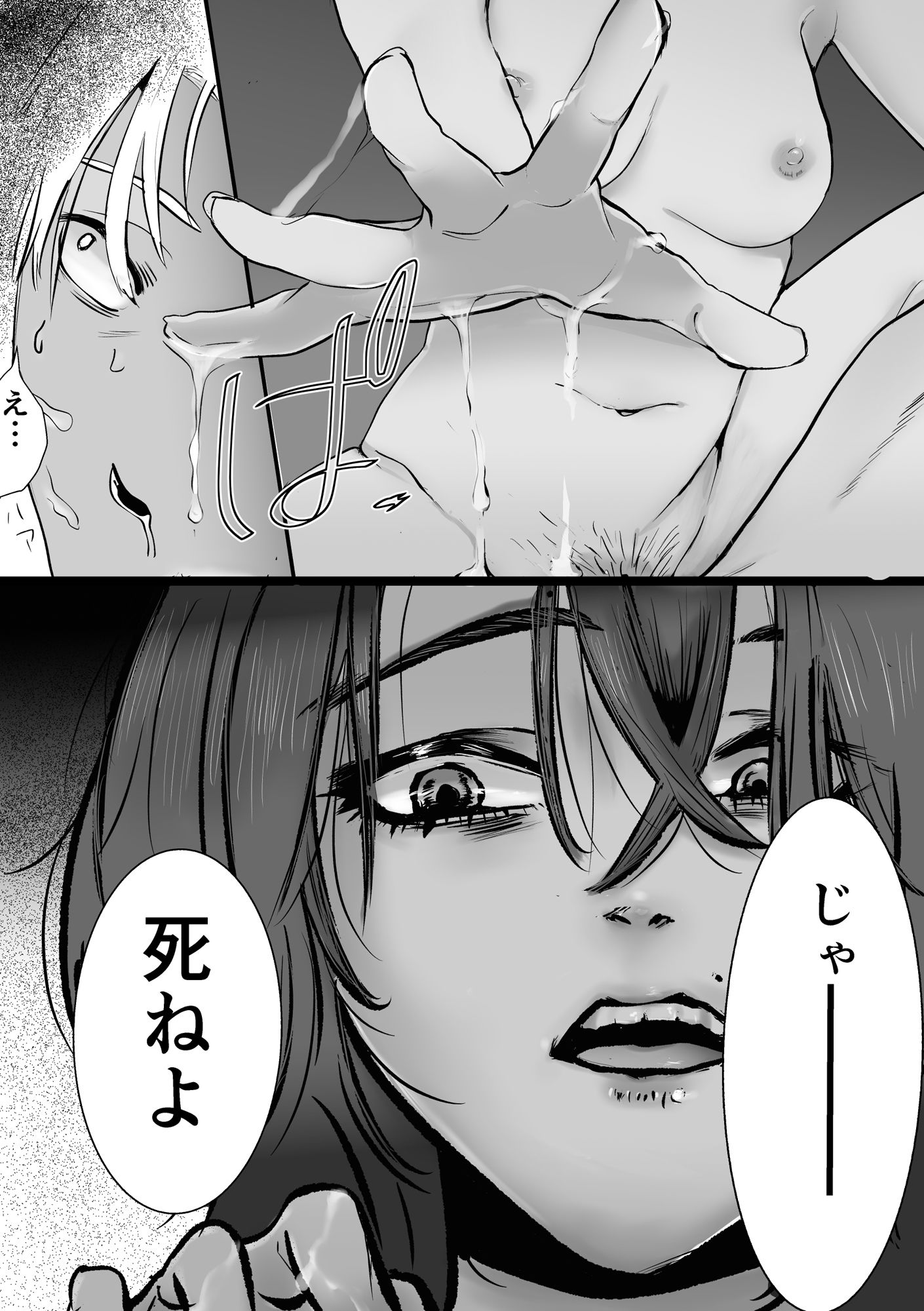 サンプル画像2:きみは性格が悪い(後藤家) [d_211777]