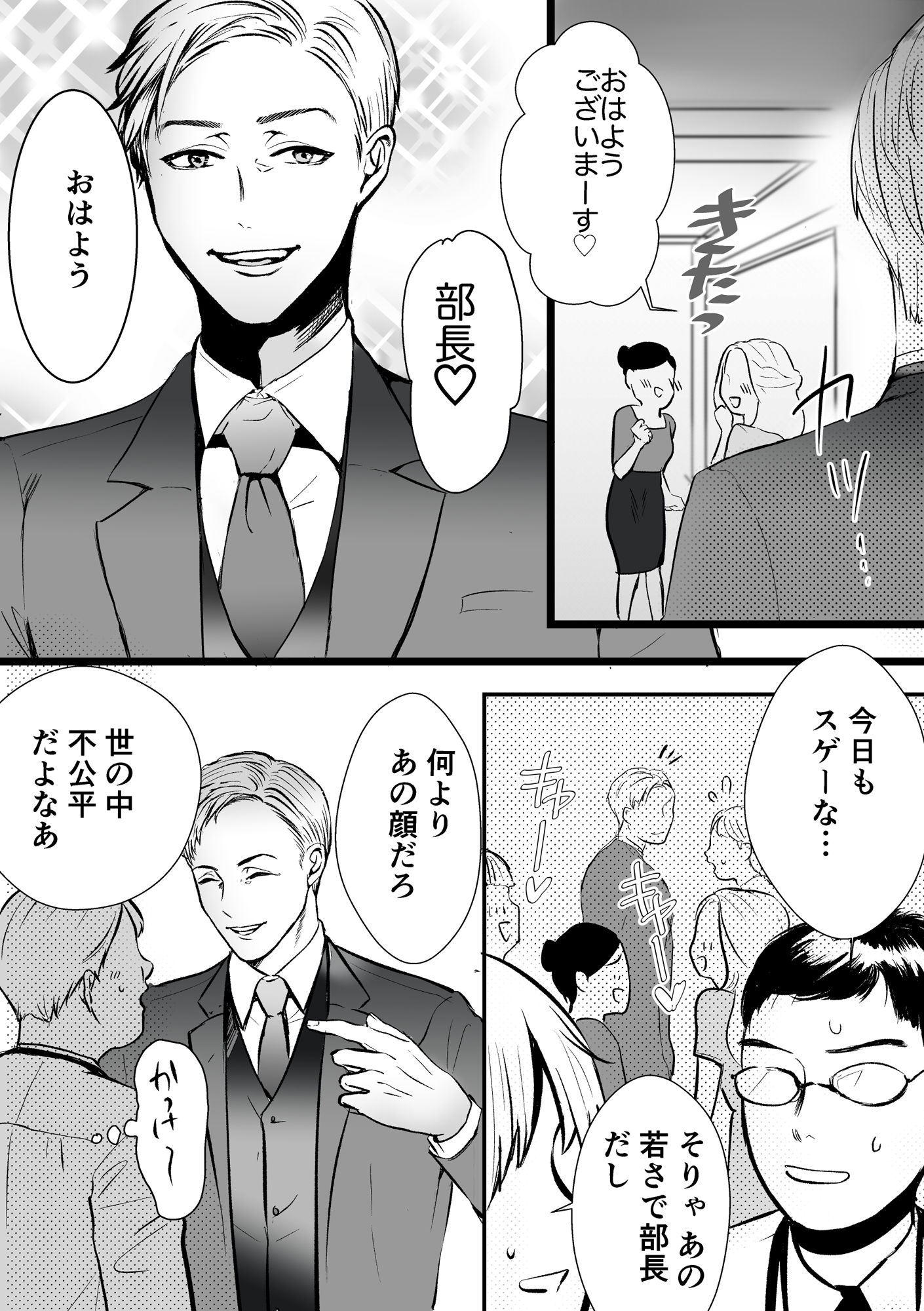 サンプル画像3:きみは性格が悪い(後藤家) [d_211777]