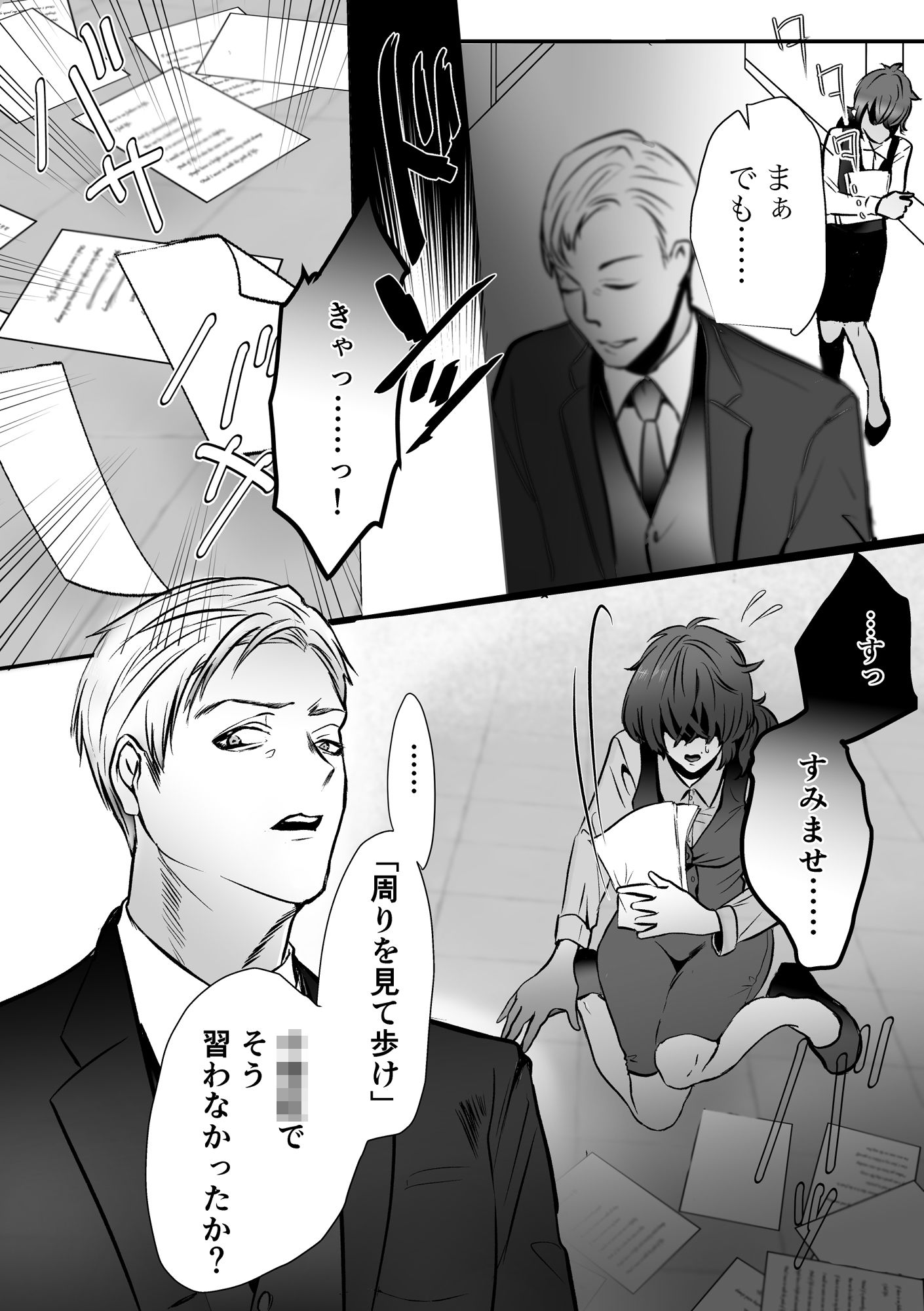 サンプル画像4:きみは性格が悪い(後藤家) [d_211777]