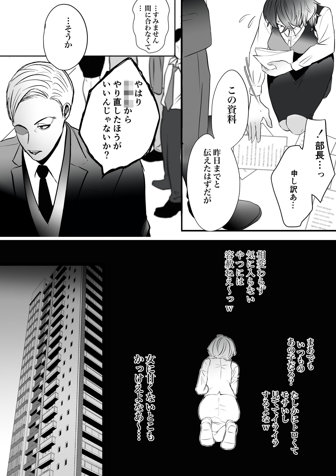 サンプル画像5:きみは性格が悪い(後藤家) [d_211777]