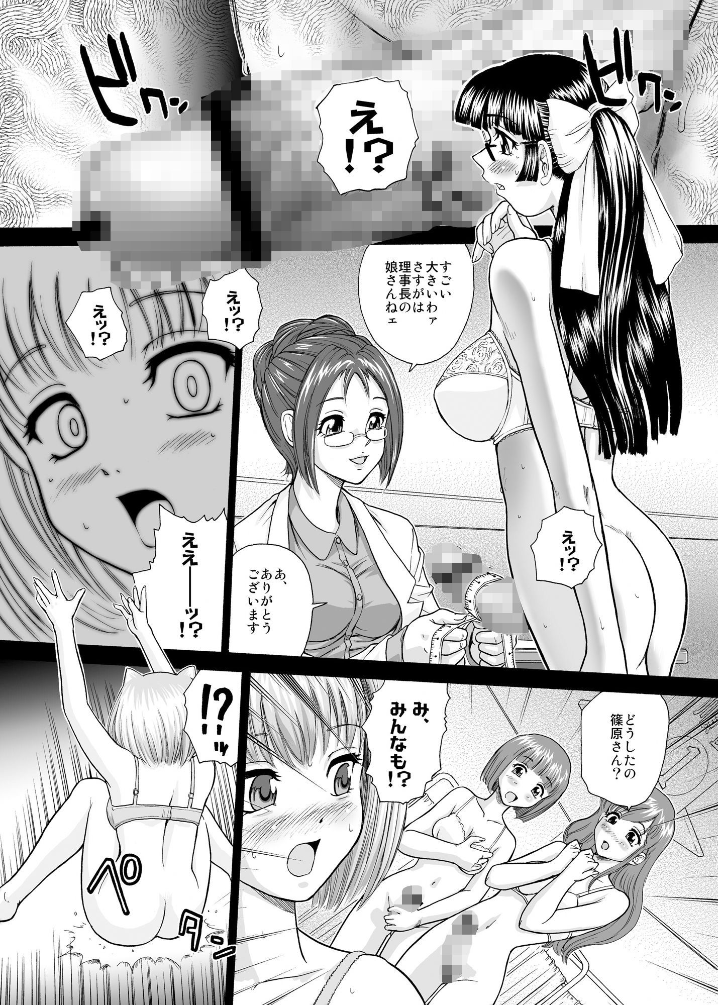 サンプル画像6:BehindMoon Recycle 3(Behind Moon) [d_211782]