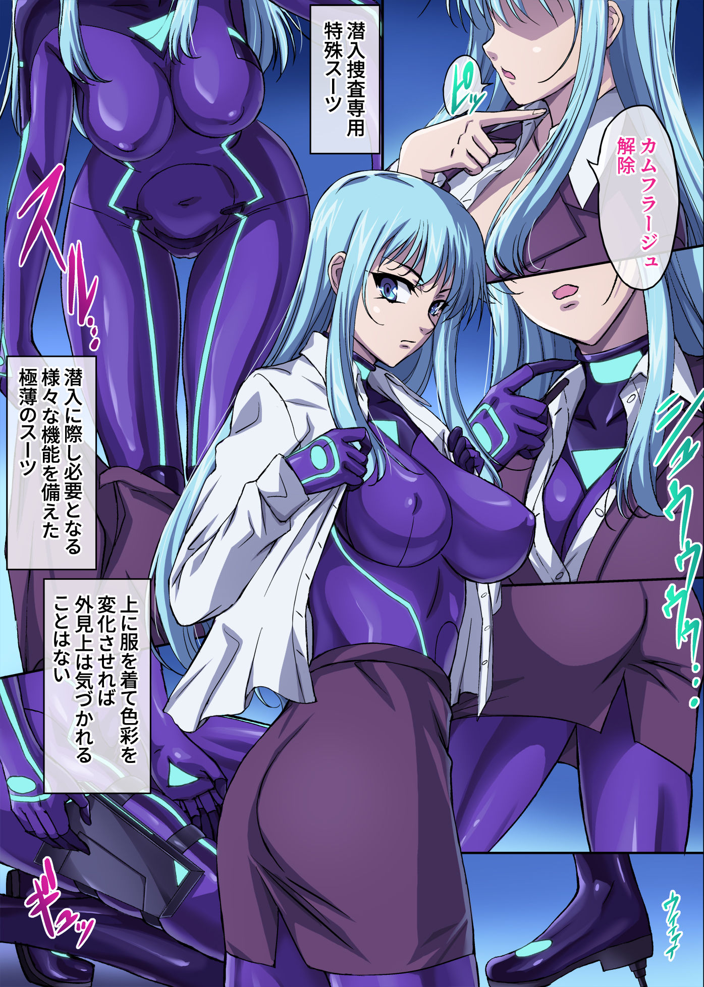 サンプル画像2:潜入捜査官 勇水 ルイ(黒シチ) [d_211784]