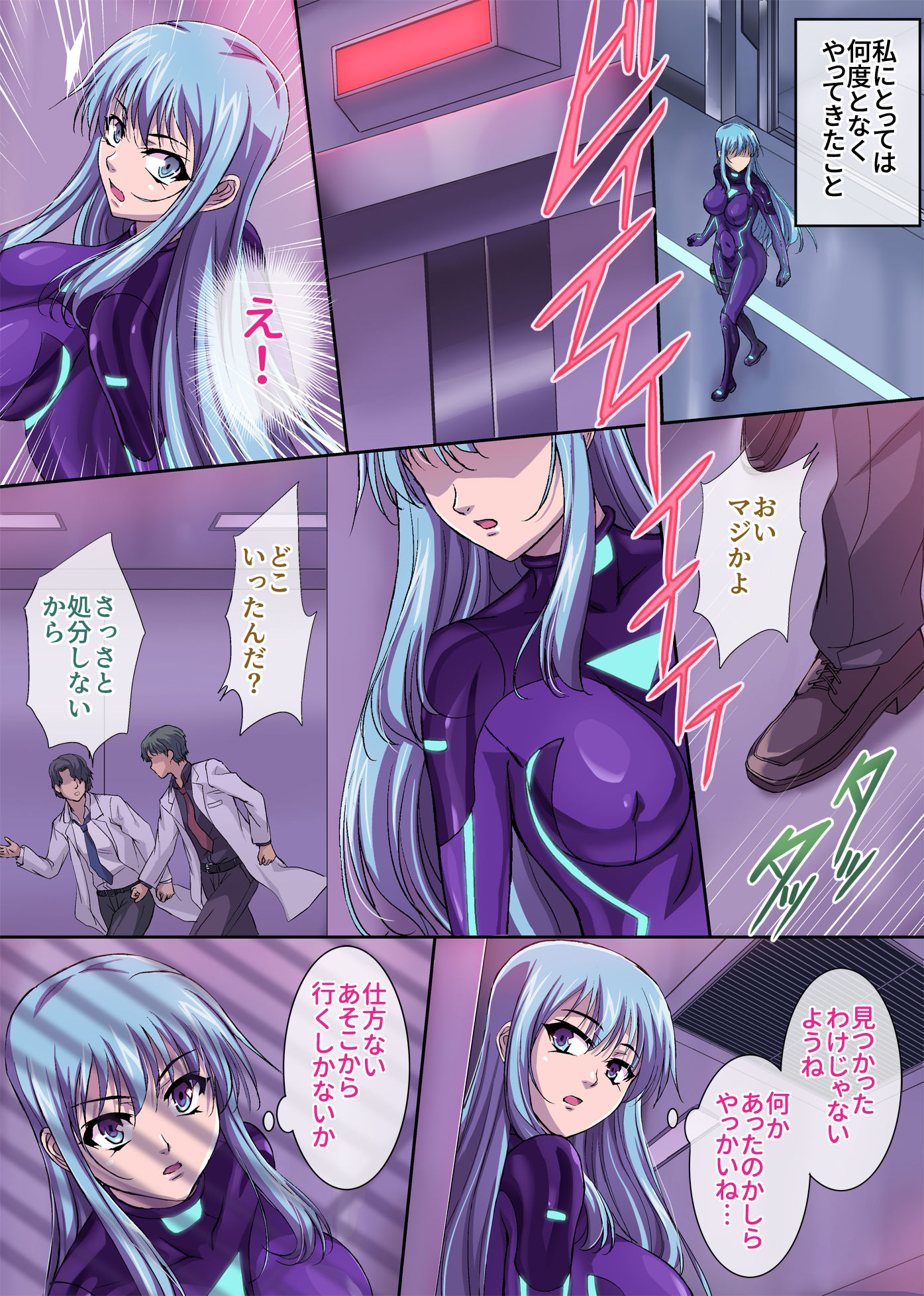 サンプル画像4:潜入捜査官 勇水 ルイ(黒シチ) [d_211784]