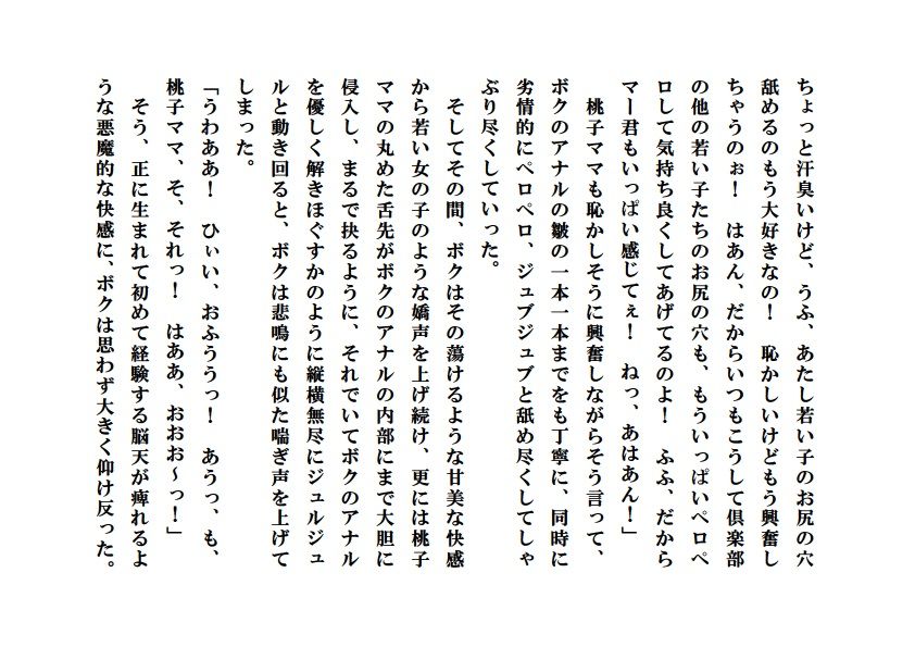 サンプル画像4:誘惑ママ倶楽部(ミドリ座) [d_211785]