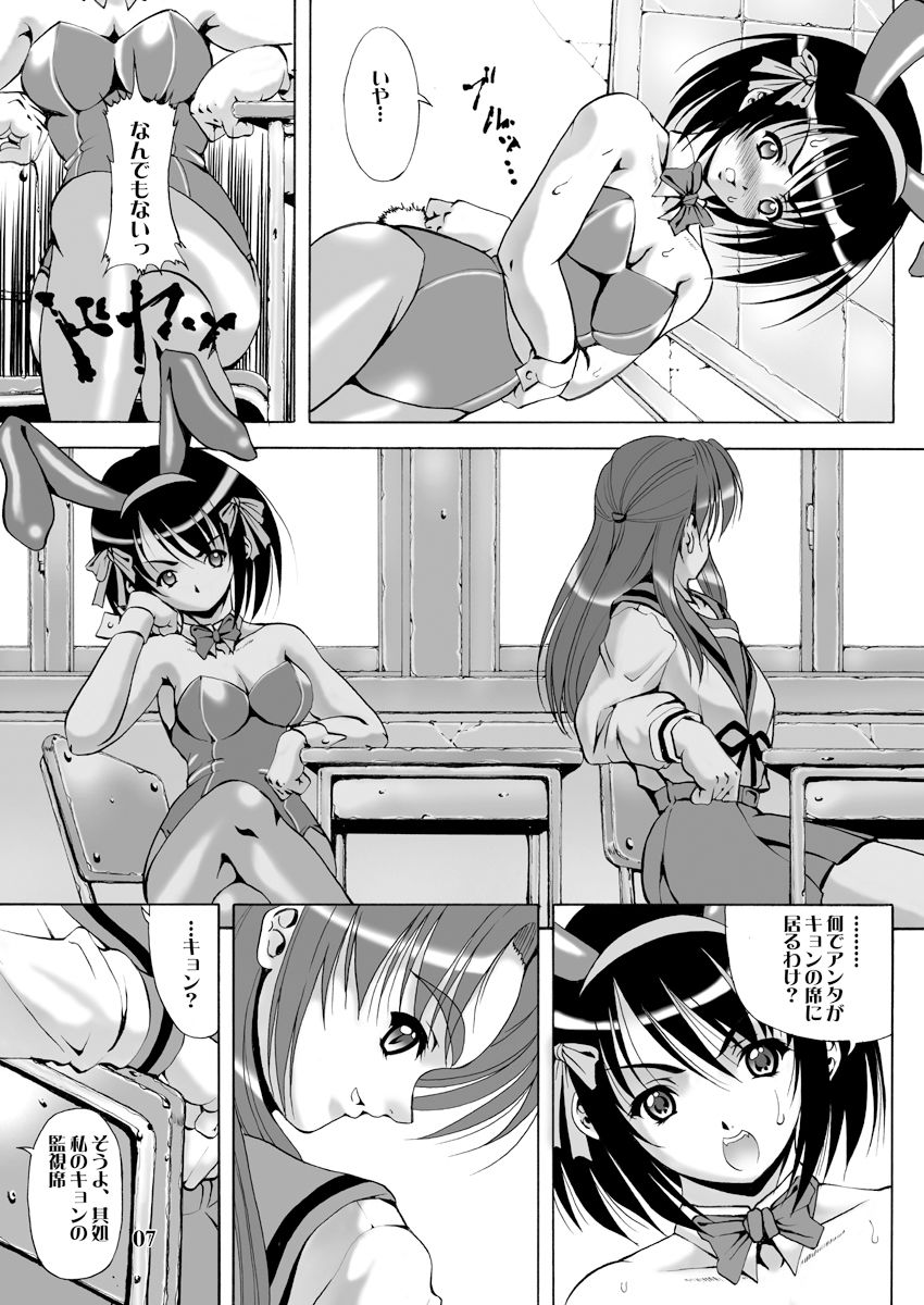 サンプル画像4:Deus Ex Machina(菊花酒楼) [d_211794]