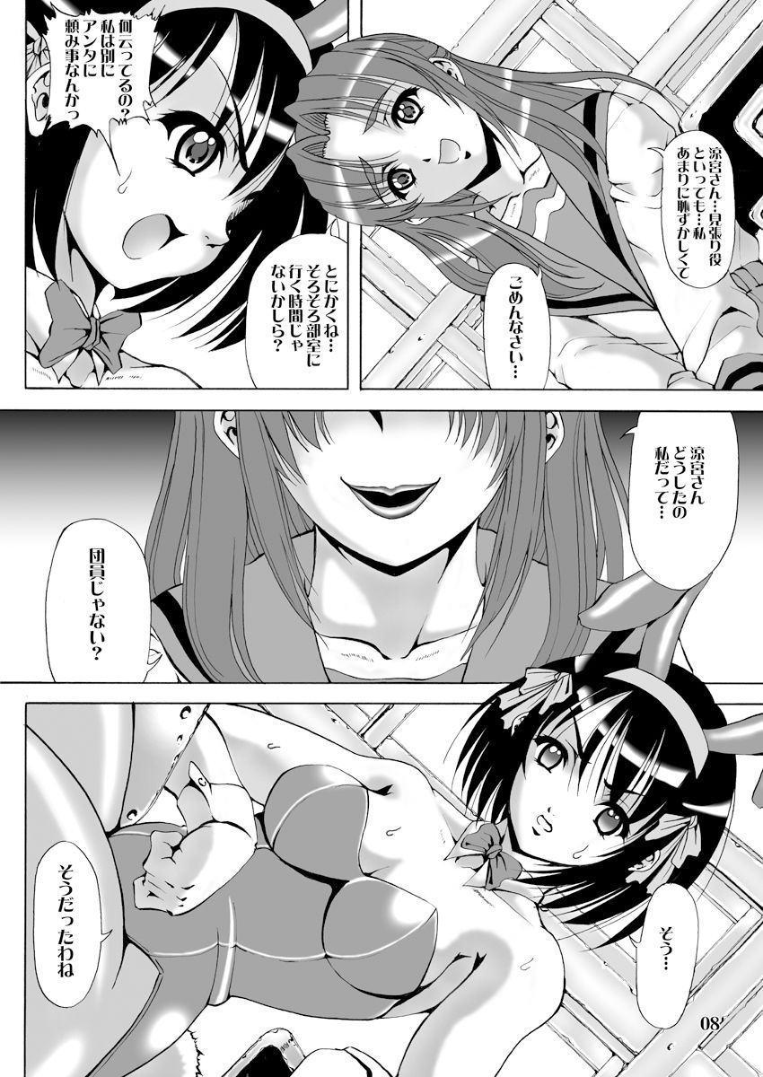 サンプル画像5:Deus Ex Machina(菊花酒楼) [d_211794]