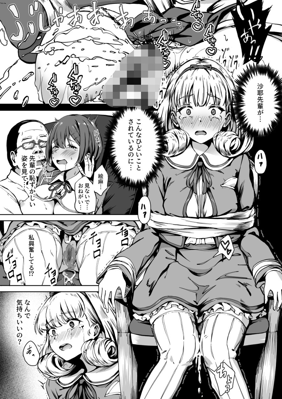 サンプル画像2:種付け自由学園(パンダエキス) [d_211795]