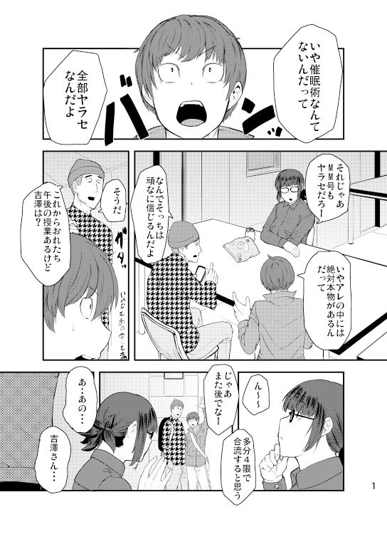 サンプル画像2:吉澤催●コンクエスト(独毒茸) [d_211797]