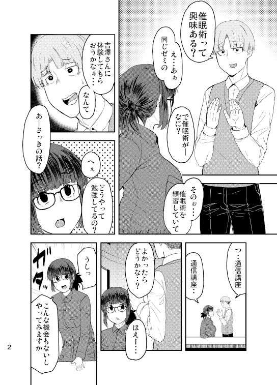 サンプル画像3:吉澤催●コンクエスト(独毒茸) [d_211797]