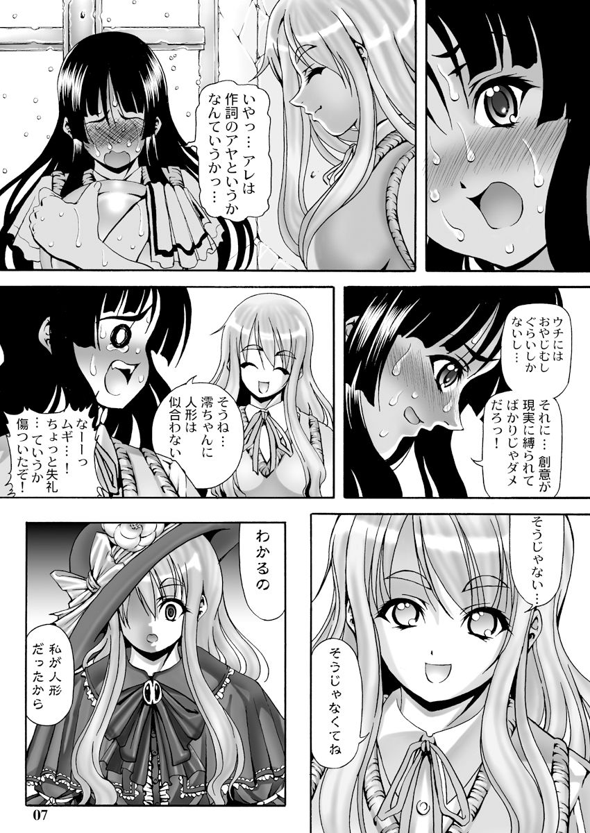 サンプル画像4:Ivory Moon(菊花酒楼) [d_211799]