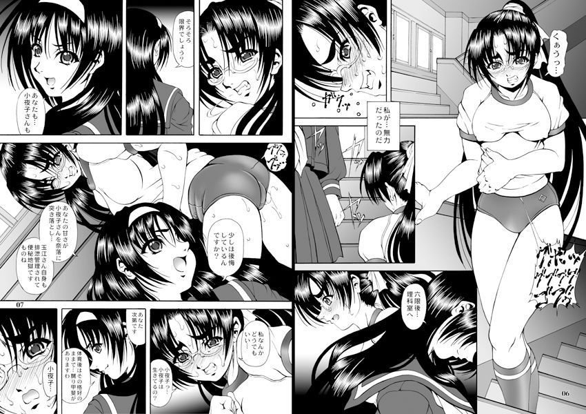 サンプル画像1:『小夜子』(菊花酒楼) [d_211800]