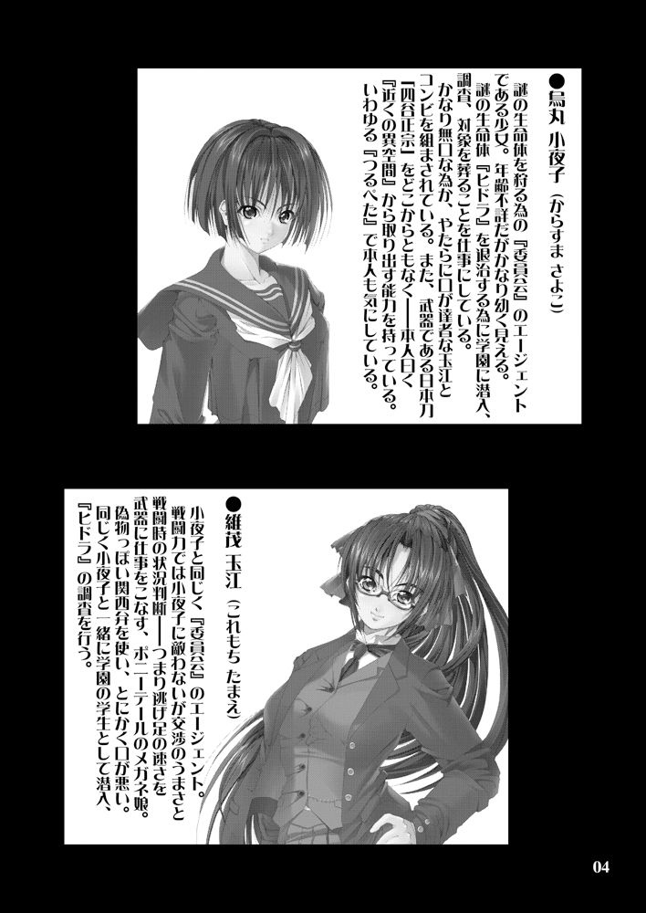 サンプル画像4:『小夜子』(菊花酒楼) [d_211800]