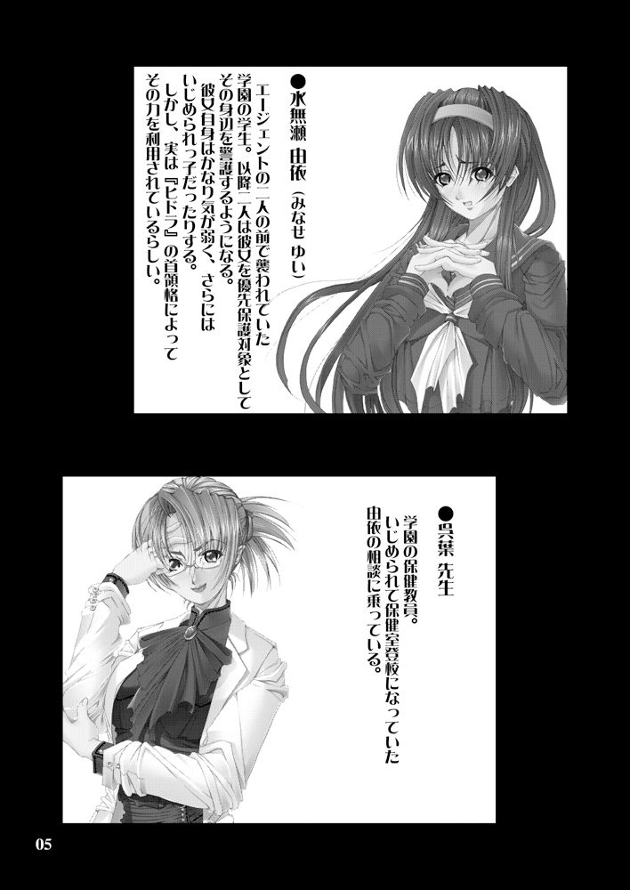 サンプル画像5:『小夜子』(菊花酒楼) [d_211800]