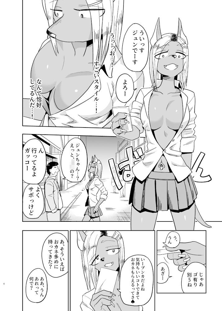 サンプル画像2:異星人の繫殖日記8(units) [d_211801]