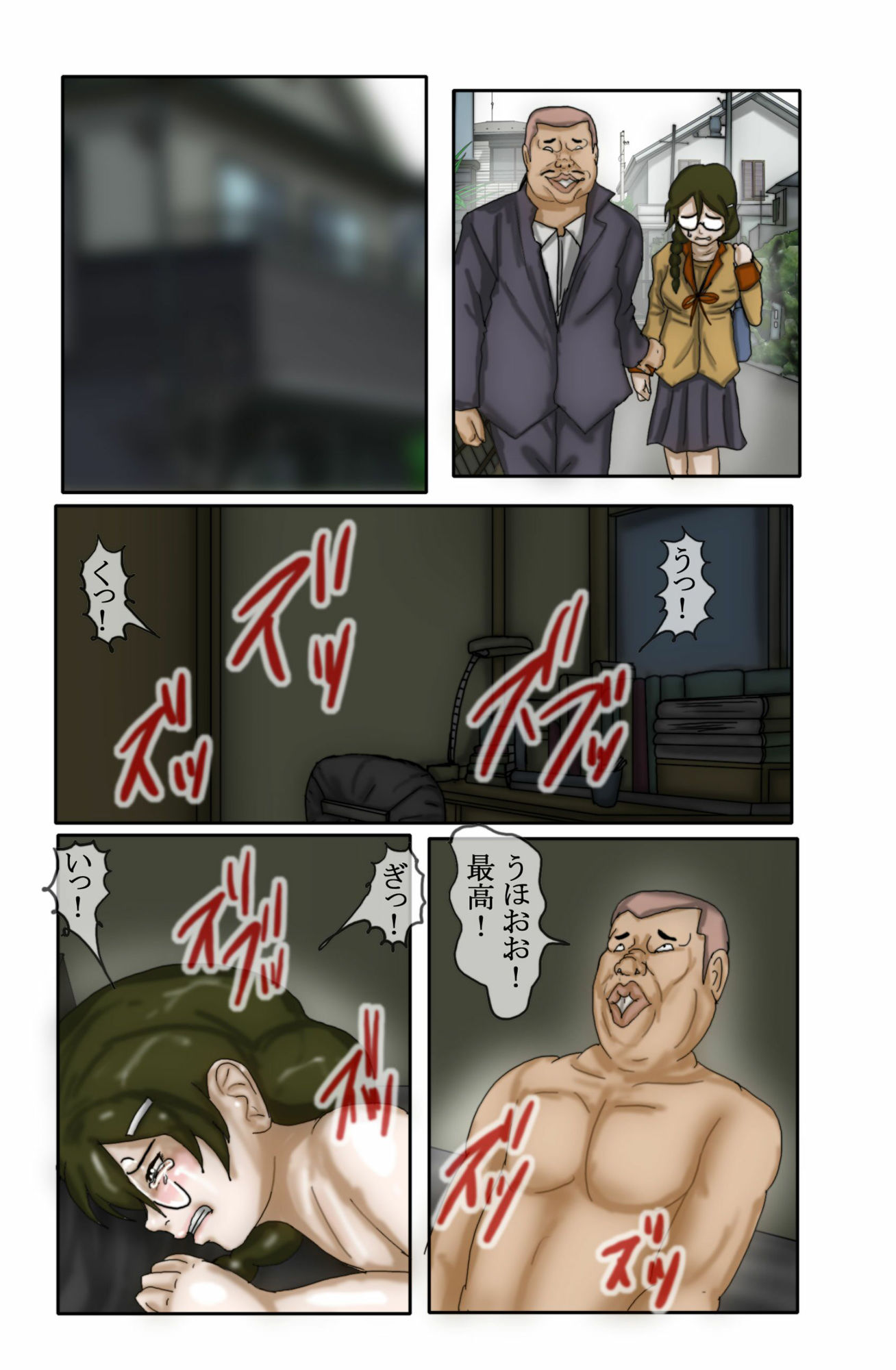 サンプル画像2:嫌がる羽〇翼 4脅して犯したい フルカラー(おっぱい大好き太郎) [d_211834]