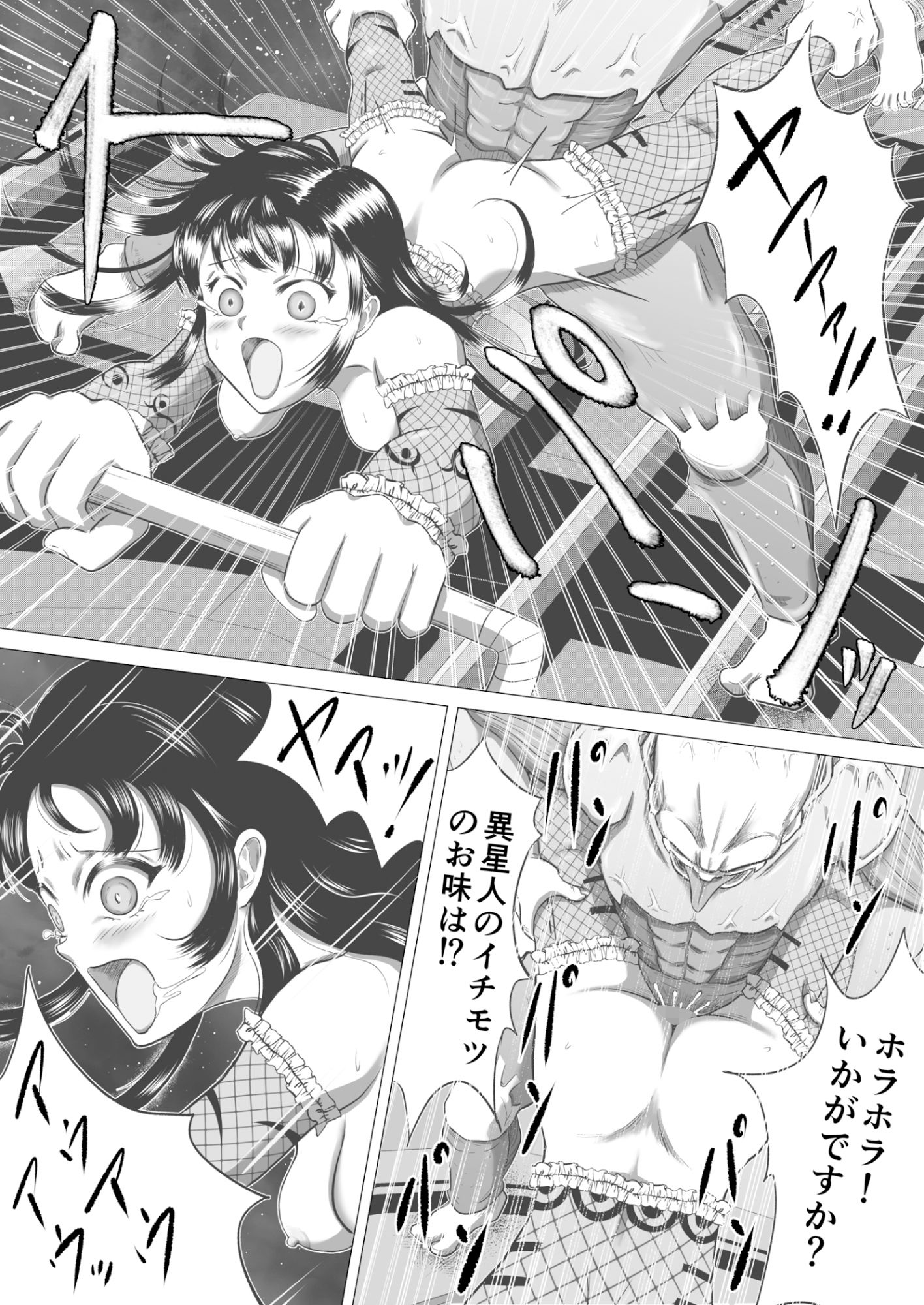 サンプル画像5:不純異星交遊 〜私を宇宙に連れてって〜(らけも) [d_211838]