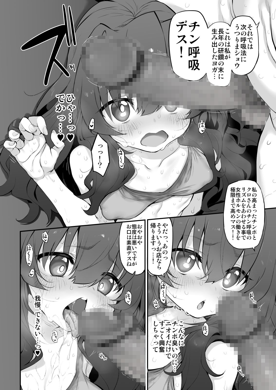 サンプル画像4:ヨガリツマ Marked-girlsOrigin Vol.7(Marked-two) [d_211839]