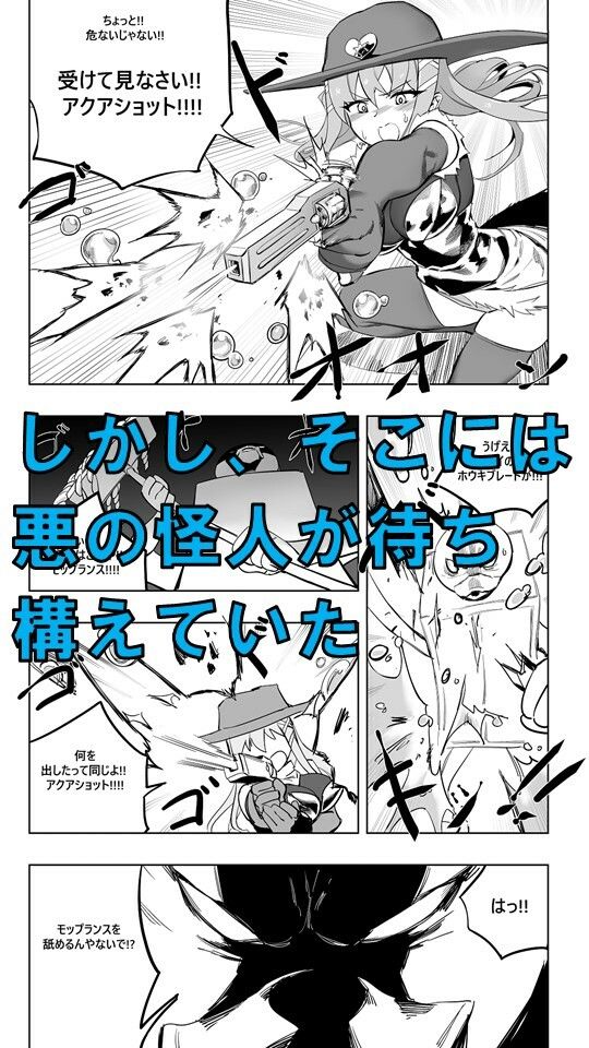 サンプル画像2:魔法少女ウェスタンガールズ漫画版 第7話前編(夢かき屋) [d_211844]