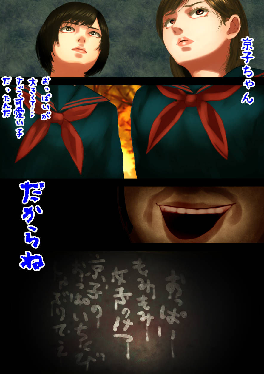 サンプル画像1:廃校舎の怪、戦慄のサイレント・セックス―怪奇譚―性霊と化した怨念に狙われた美少女たちの肉体(四葉弘彦) [d_211846]