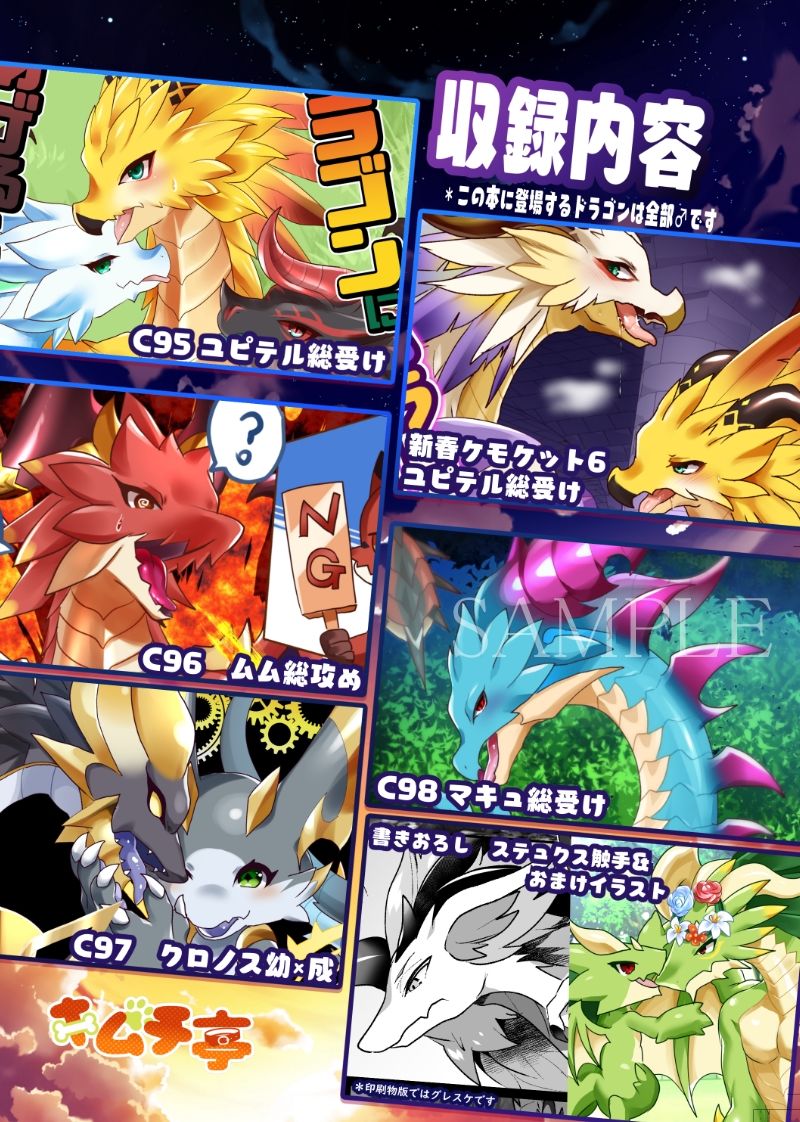 サンプル画像1:♂にわ再録＋(キムチ亭) [d_211850]