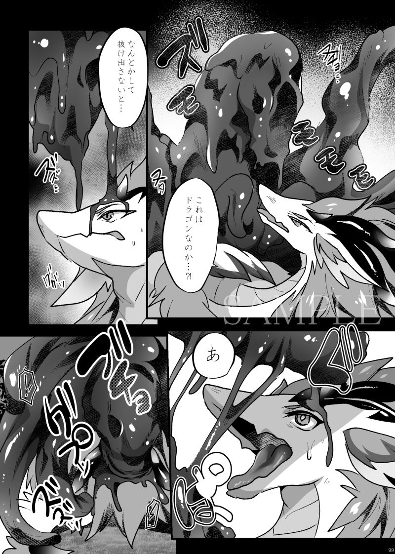 サンプル画像2:♂にわ再録＋(キムチ亭) [d_211850]