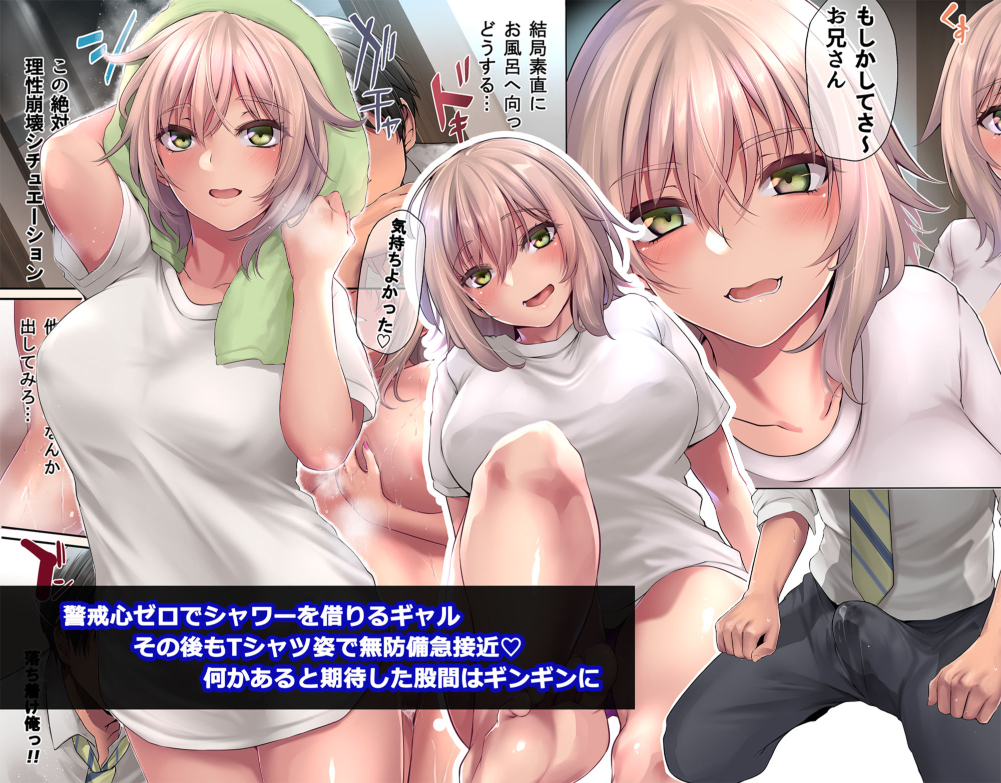 サンプル画像2:パコりたギャル 〜ギャルな彼女の彼氏はクズのようで・・・〜(PONDEMIX) [d_211856]