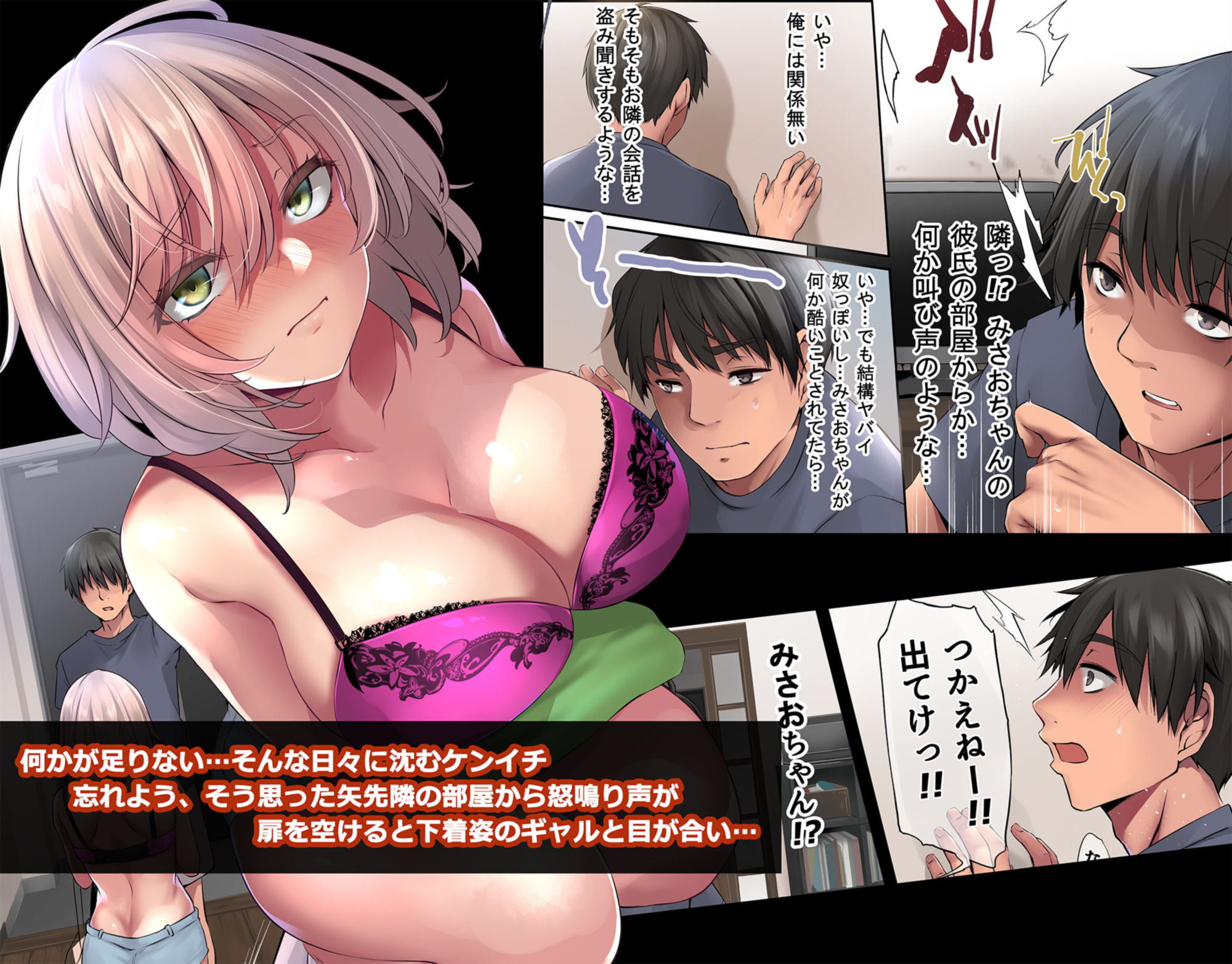 サンプル画像4:パコりたギャル 〜ギャルな彼女の彼氏はクズのようで・・・〜(PONDEMIX) [d_211856]