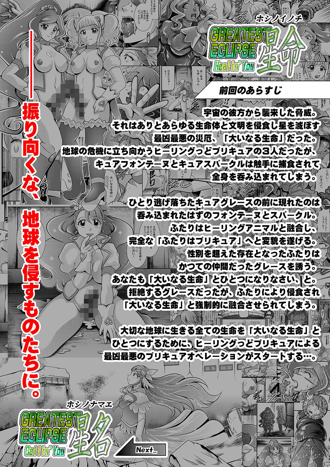 サンプル画像1:星名〜Callin’You(スタジオきゃうん) [d_211864]