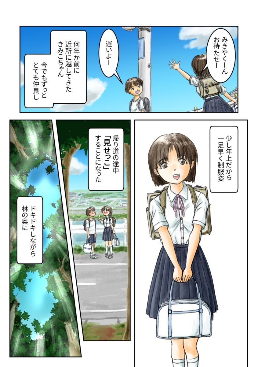 サンプル画像1:よりみちえっち(つばめどり画房) [d_211870]