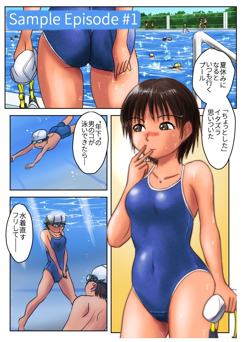 サンプル画像1:プールの中で(つばめどり画房) [d_211873]