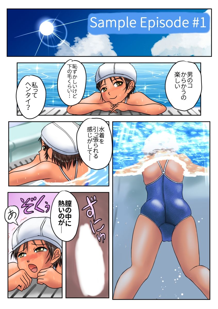 サンプル画像2:プールの中で(つばめどり画房) [d_211873]