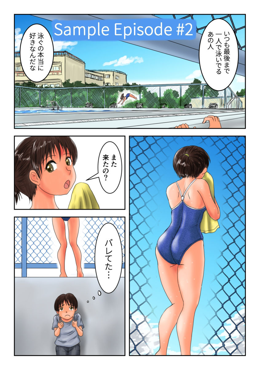 サンプル画像4:プールの中で(つばめどり画房) [d_211873]