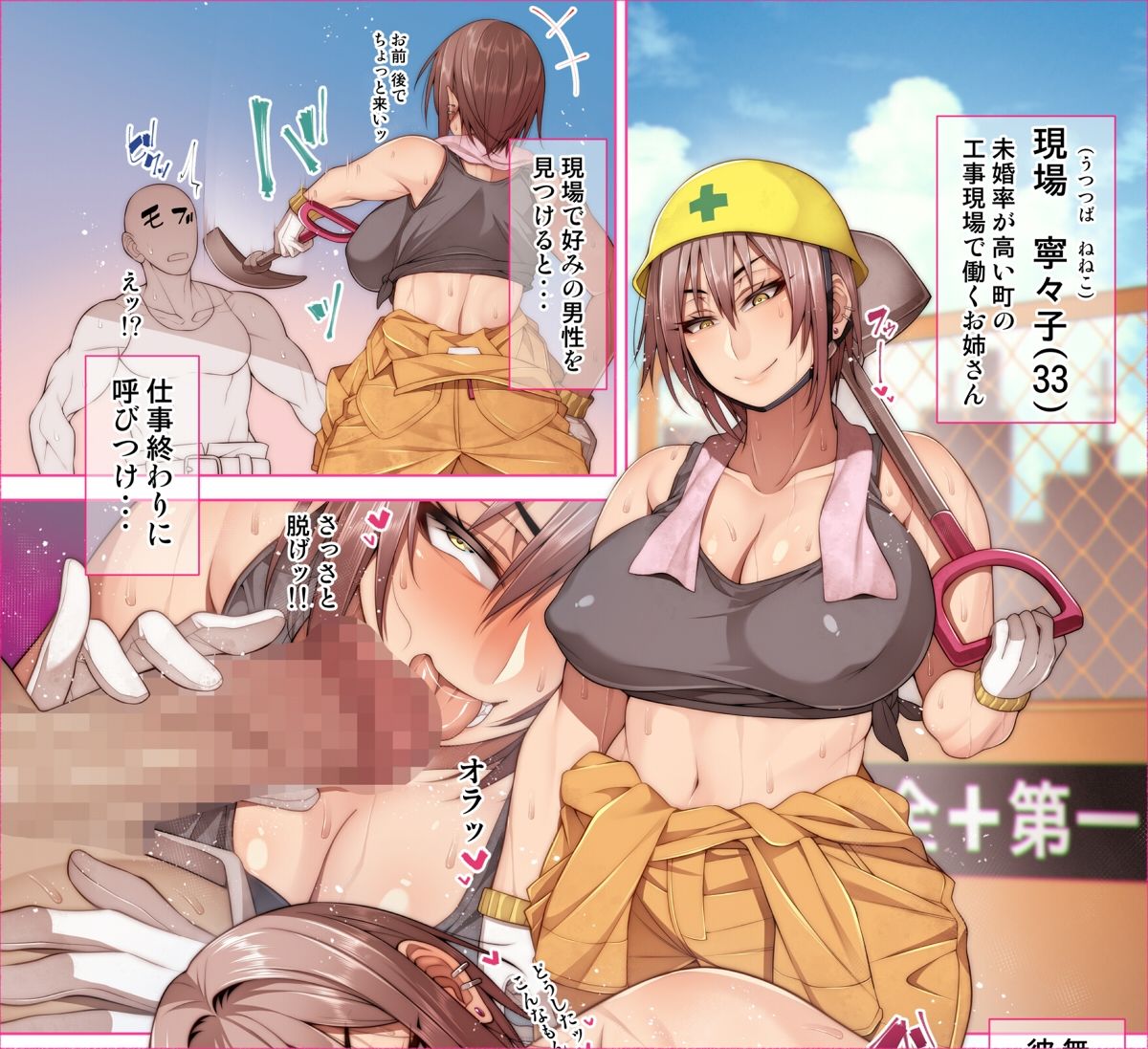 サンプル画像4:この町の女性は何かがおかしい？男に飢えた女性達が君を待ち構えている！！ 働くお姉さん達 社会人二年目(愛国者) [d_211875]