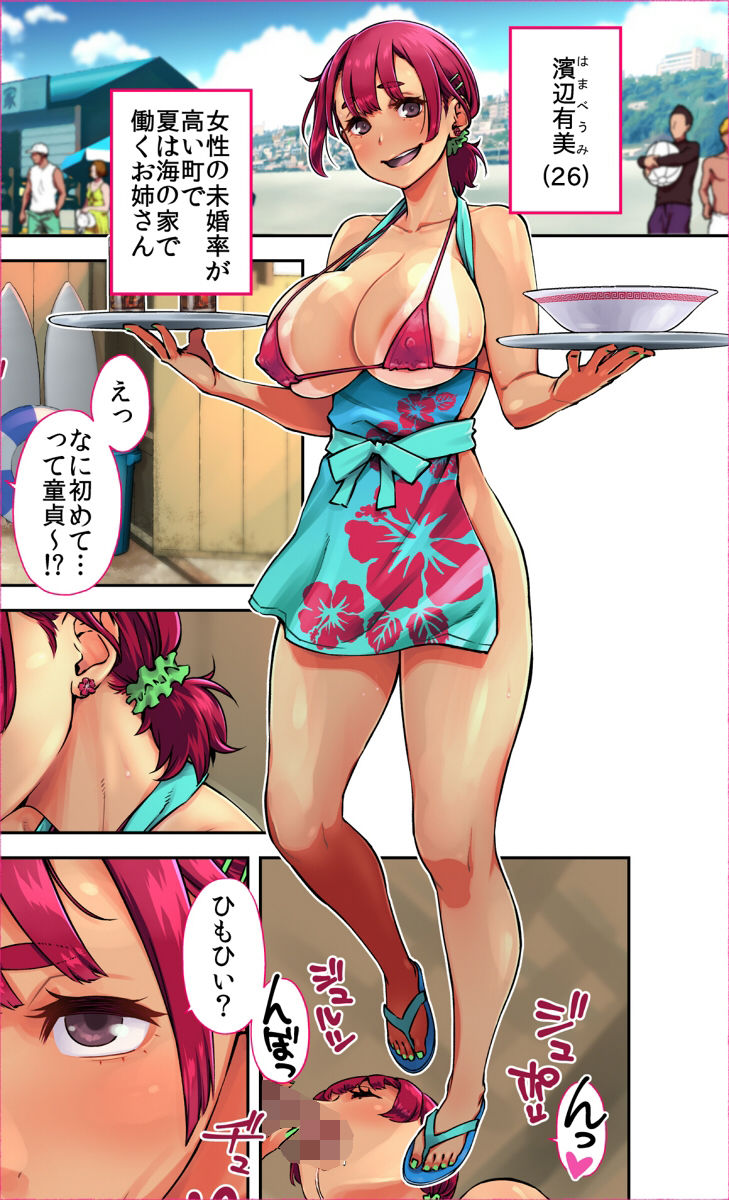 サンプル画像5:この町の女性は何かがおかしい？男に飢えた女性達が君を待ち構えている！！ 働くお姉さん達 社会人二年目(愛国者) [d_211875]