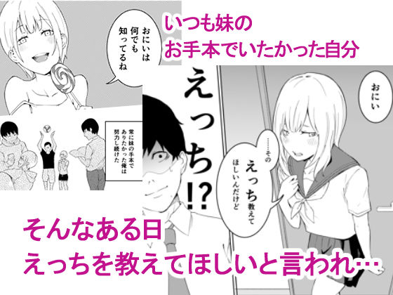 サンプル画像1:昨日までは妹のお手本だった(お冷ほろよい) [d_211884]