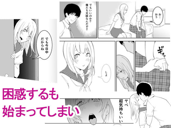 サンプル画像2:昨日までは妹のお手本だった(お冷ほろよい) [d_211884]