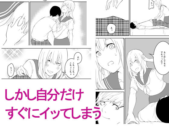 サンプル画像3:昨日までは妹のお手本だった(お冷ほろよい) [d_211884]