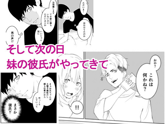 サンプル画像4:昨日までは妹のお手本だった(お冷ほろよい) [d_211884]