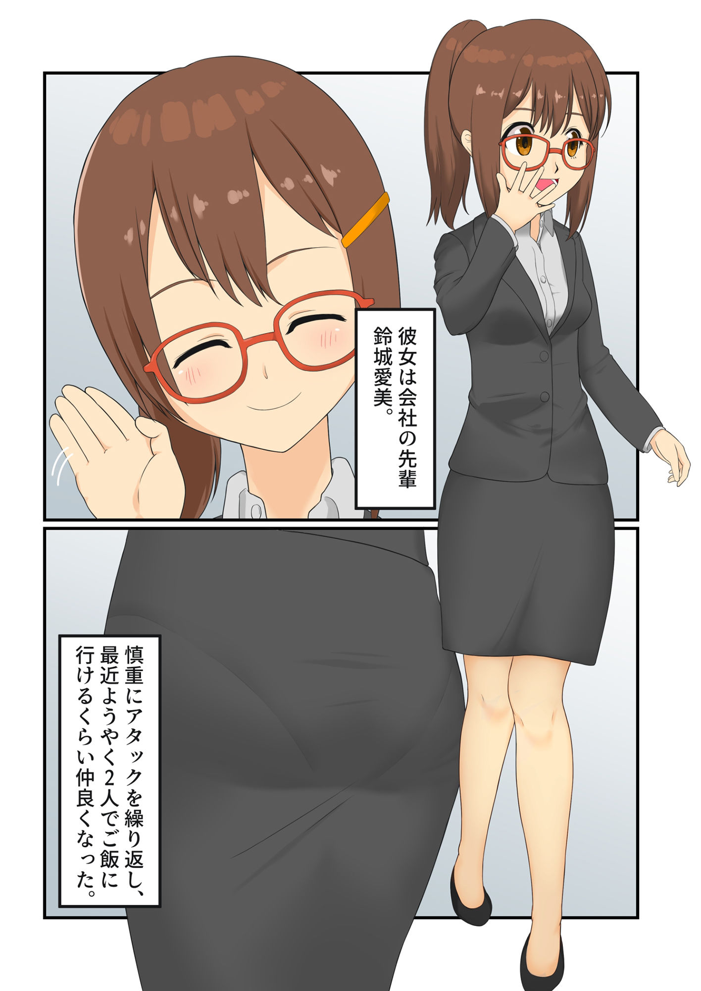 サンプル画像1:セックスエンジニア(藍崎かいざ) [d_211885]