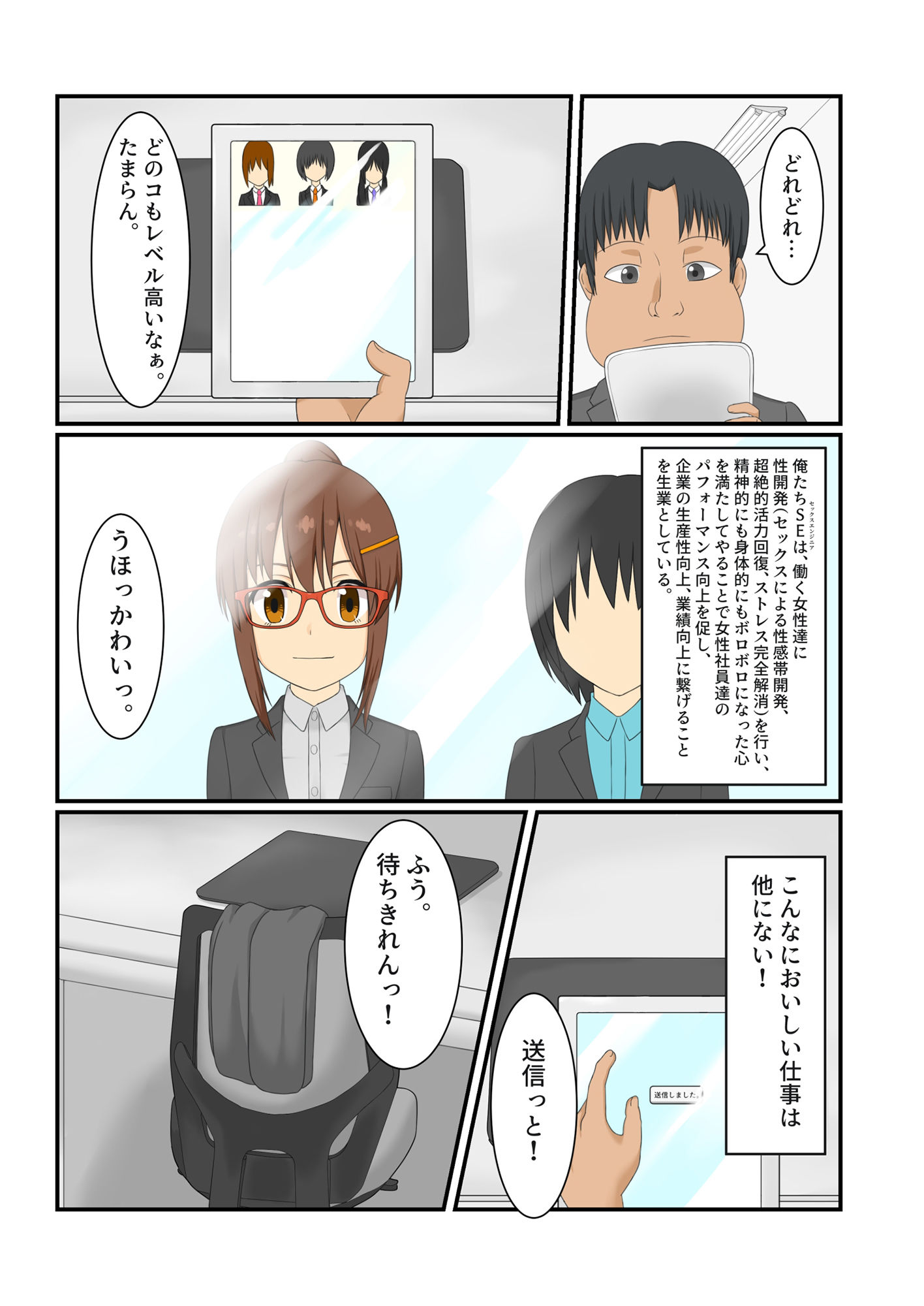 サンプル画像2:セックスエンジニア(藍崎かいざ) [d_211885]