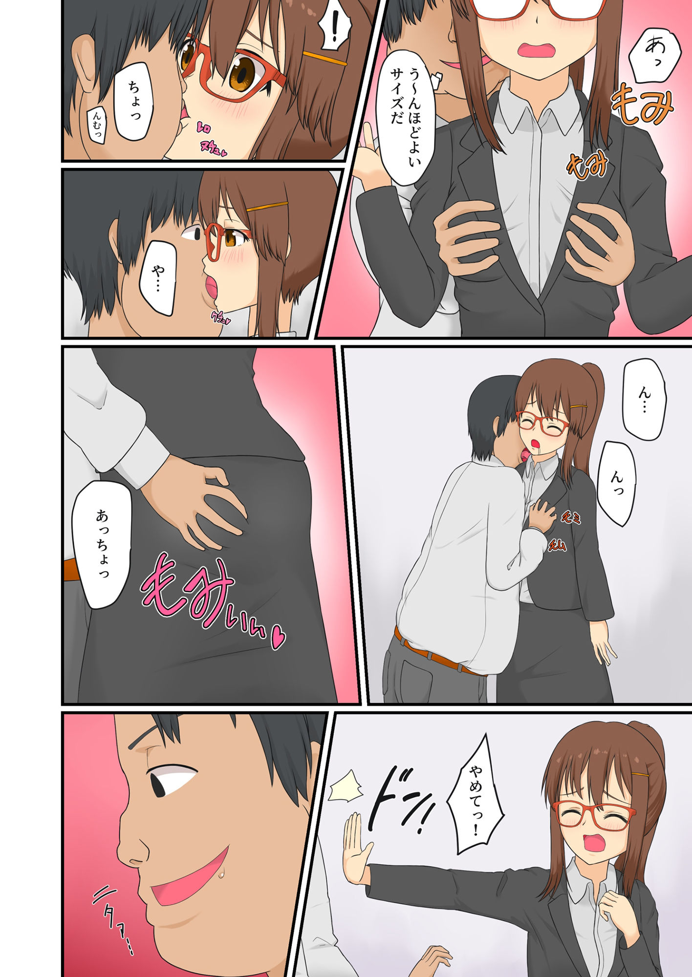 サンプル画像3:セックスエンジニア(藍崎かいざ) [d_211885]