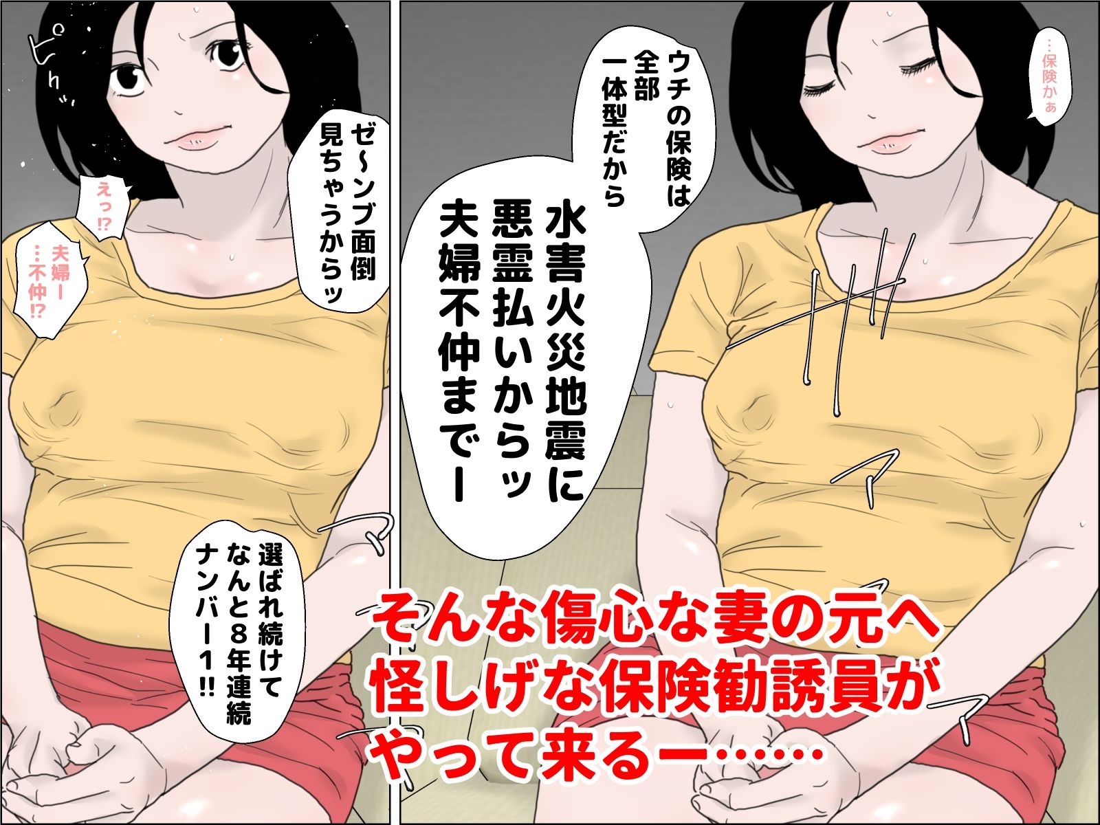 サンプル画像2:もしもアナタの奥さんが(干し椎茸) [d_211886]