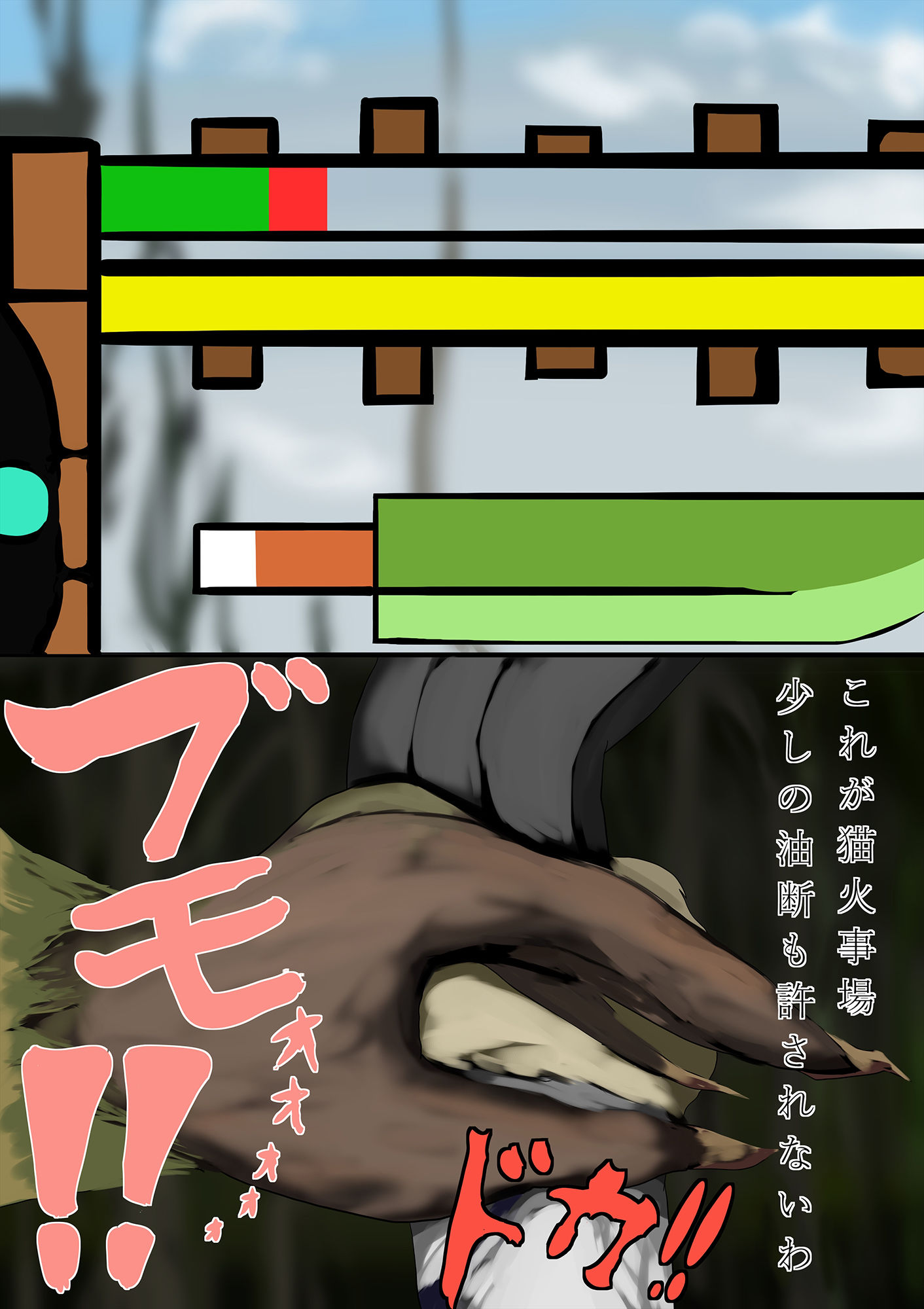 サンプル画像1:モン〇ン ババ姦！(haruno) [d_211899]